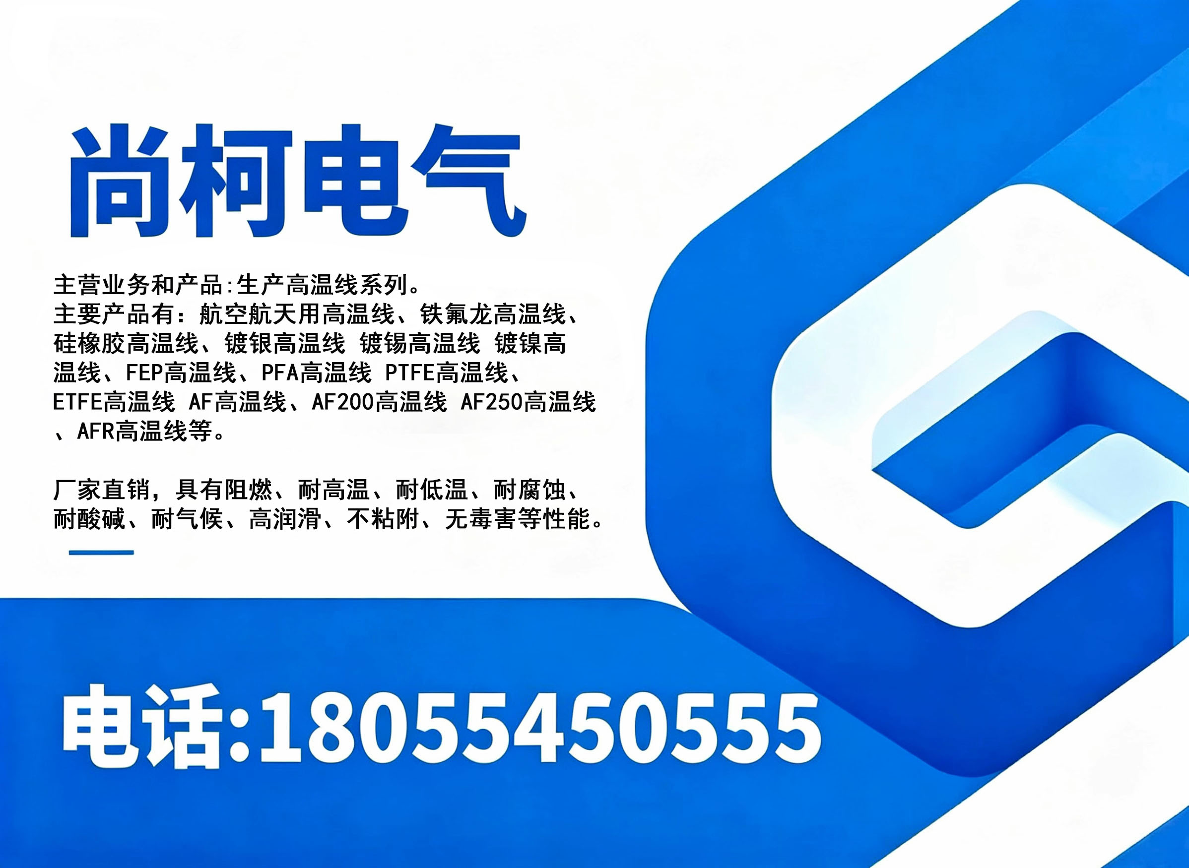 尚柯电气合肥线上分站